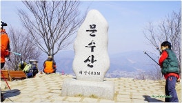 자동차로 가는 문수사와 문수산(文殊山). | 도전, 등산로, 단풍