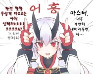 [페이트 만화] 인페르노를 혼자 두면 | 만화