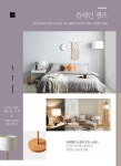 한샘몰 - 토탈 홈 인테리어 쇼핑몰 | 인테리어, 제품 카탈로그 디자인, 침구