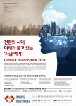 2017 경희대학교 기획광고 2차