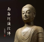 Pin by 지안 Roh on 南無阿彌陀佛 in 2020 | Statue, Greek statue, Sculpture