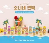 여름엔 소니네민박으로 떠나요!, 소니엔젤 썸머 한정판 - 이벤트 :: 천삼백케이 | 배너 디자인, 배너, 디자인