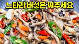 쫄깃함, 고소함, 감칠맛 3마리 토끼를 잡았습니다 - 2023 | 요리, 반찬, 한식