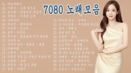 🍀가슴시린 추억의 7080 경음악 연주곡 30곡🍀광고없는 가을 발라드 노래모음🍀 | 박민영, 가을