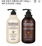 모링가 세트 할인 파트너스 활동을 통해 일정액의 수수료를 제공받을 수 있음 in 2020