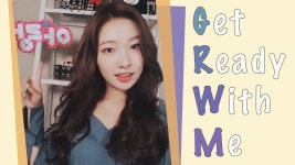GRWM💕요즘 잘 쓰는것만 모아서! 기초부터헤어까지 같이 준비해요!ㅣ속쌍메이크업ㅣ아랑