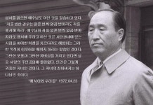 문선명선생말씀선집_29-1 - 2020 | 일본