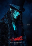 2022 뮤지컬 ‘지킬앤하이드’ 2차 전동석 프로필 (HYDE VER.) | 영화 포스터, 뮤지컬, 포스터