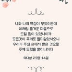 [말씀삶] iPhone wallpaper: 역대상 29장 14절 나와 나의 백성이 무엇이관대 이처럼 즐거운 마음으로 드릴 힘이 있었나이까 모든것이... 