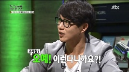 sung si kyung 마녀사냥