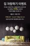 우리집 자랑하기 응모 이벤트   참여하신 36명 선정하여 푸짐한... facebook.com/smtinterior/ | 가구 배치, 집 꾸미기, 인테리어
