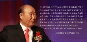 문선명선생말씀선집_112 - 2021 | 카페