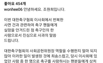 축협 이동국 조원희 이영표 사퇴 - 2023