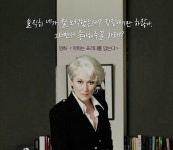 안경쓴날 님의 포스팅 | 명언, 영화