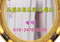 고객의 소중한 만남을 위해 1년 365일 영업을 하는 강남 한정식 요정 도원요정은 귀하의 소중한 파트너입니다. | 요정