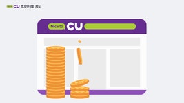 CU편의점 가맹 영상 - DELPIC designstudio