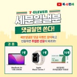 - 2022 | 맥북 에어 #EVENT세분일낼분 이벤트 댓글달면 쏜다세분일낼분 주식회사 1화 시청하고댓글 이벤트 참여하면맥북에어, 애플워치 등... 