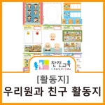 유아 미술에 있는 고은 주님의 핀 - 2020 | 유치원, 친구, 유치원 아이디어