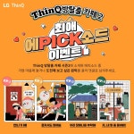 LG ThinQ 방탈출 카페 시즌2에 소개된 4가지 에피소드 중 가장 마음에 들거나 도전해보... | 방탈출 카페, 이벤트 포스터, 배너 어쩜 모든... 