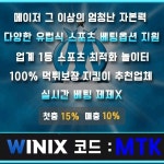 토토경기없는날 미니게임 전문 위닉스검증 | Ads, Weather