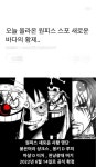 오늘 올라온 원피스 스포 새로운 바다의 황제 - 2023 | 황제