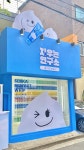 2305 센카 지우는연구소 - 2023 | 디스플레이, 백화점