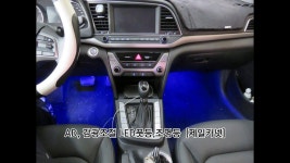 [LED튜닝] 아반떼AD,LED풋등,조명등,실내등,광주자동차용품할인점,제일카넷 | Ads