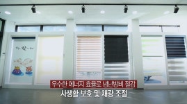대구블라인드 콤비롤스크린 회사 다원디앤아이 : 네이버 포스트 - 2020 | 대구