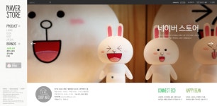 네이버스토어