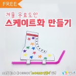 겨울, 크리스마스, 설날 관련 활동에 있는 찬진교육님의 핀 | 유아 미술, 겨울 활동, 겨울