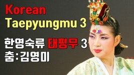 Traditional Korean dance | Taepyeongmu dance 3 | performance by Kim Youngmi | 블로그