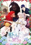 🍃❁✿공주 보석 상자❁✿🍃 | Manga romance, Romantic manga, Manga love