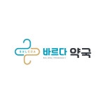 #약국로고 / #약국 / #로고 / #로고디자인 / #로고템플릿 / #디자인템플릿 / #디자인플랫폼 / #디자인제작 / #디자인 / #망고보드(이미지 포함) | 로고... 