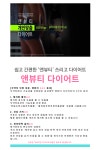 #앤뷰티 #앤뷰티 다이어트 #앤뷰티 쓰리고 다이어트 #엔뷰티 쓰리고 #쓰리고 #다이어트 #개인맞춤 #개인맞춤 다이어트 # | 다이어트, 스트레스... 
