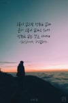 #798 고통이 없으면 성취도 없다 : 클리앙 | 명언
