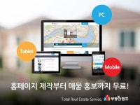 [BY 부동산챔프] 지도 기반 부동산 홈페이지. 왜 외주 개발하거나 유료솔루션을 구입하시나요? 단, 몇 ... | 지도