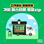 카뉴에 있는 핀