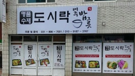 16호점 여주밥그릇
