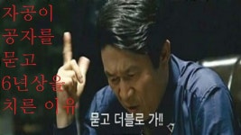 묻고 더블로 가, 타짜, 곽철용, 원조, 자공의 3년상, 6년동안 실천, 사마천, 중니제자열전, 공자, 논어, 단목사, 문일지십,... | 이름