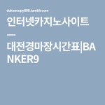 대전경마장시간표 | Company logo, Tumblr
