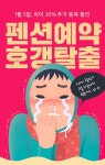 [펜션] 12월호갱탈출 / #캐릭터 #일러스트 | 겨울