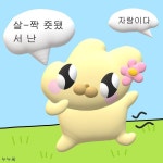 누누씨 on Instagram: “살 짝 좃돼쓰 ❤️💦” | 웃긴 밈, 웃긴 표지판, 밈