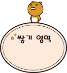 유치원 어린이집 캐릭터 영역판 도안 겨울왕국 / 타요 / 미니언즈 / 카카오프렌즈 | 어린이집 만들기, 카카오프렌즈, 유치원