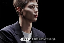 박보검 x 25 Mnet 200416 [ ⓣ Waltz__0 ]