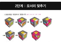 [큐브공식] 44큐브 맞추는방법 | 교육, 블로그