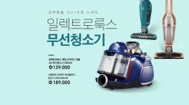 일렉트로룩스(7/7~13) | Digital banner, Event banner, Banner design