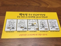 대구동구반야월일상 - 혁신도시 국수 밥집 경산집 들깨칼국수 맛있어요 | 국수