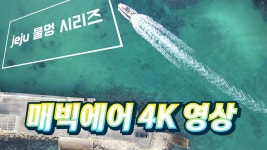 제주살이 브이로그 // 드론영상 // 사계포구 // 산방산 // 용머리해안 | 여행지