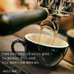 우리는 행복하기 위해 세상에 왔지. -헤르만 헤세-   #종이다방 #좋은글귀 #명언 #커피이미지 #인생레슨 #굿아이디어 | 인생 레슨, 명언, 좋은 글귀