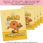 2023-03-22 ^ 11500원 ^ 광합성 비건 소보로 그래놀라 시리얼, 30g, 5봉 - 2023 | 그래놀라, 광합성, 비건